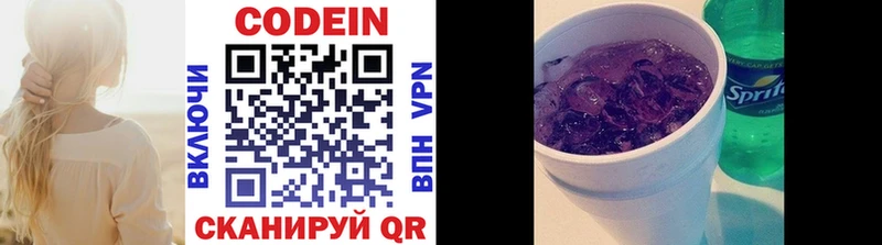 Купить где  Меленки  Codein напиток Lean (лин) 